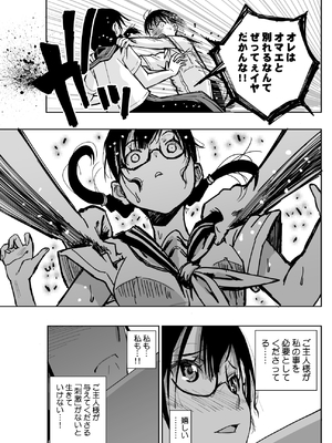 [もなか同盟 (どどそんP)] 委員長がドMなのを知っているのはクラスでオレだけ (オリジナル)_087