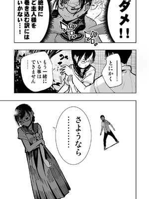 [もなか同盟 (どどそんP)] 委員長がドMなのを知っているのはクラスでオレだけ (オリジナル)_089