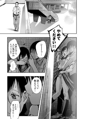 [もなか同盟 (どどそんP)] 委員長がドMなのを知っているのはクラスでオレだけ (オリジナル)_092