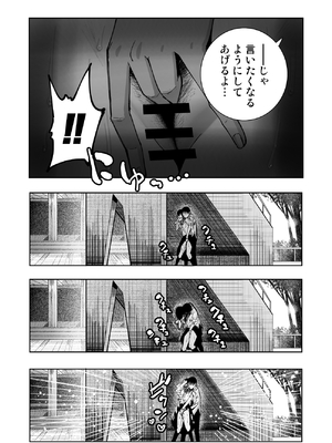 [もなか同盟 (どどそんP)] 委員長がドMなのを知っているのはクラスでオレだけ (オリジナル)_093