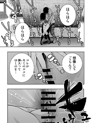 [もなか同盟 (どどそんP)] 委員長がドMなのを知っているのはクラスでオレだけ (オリジナル)_096