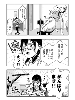 [もなか同盟 (どどそんP)] 委員長がドMなのを知っているのはクラスでオレだけ (オリジナル)_105
