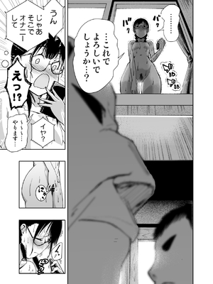 [もなか同盟 (どどそんP)] 委員長がドMなのを知っているのはクラスでオレだけ (オリジナル)_108