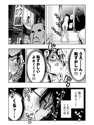 [もなか同盟 (どどそんP)] 委員長がドMなのを知っているのはクラスでオレだけ (オリジナル)_109