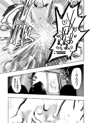 [もなか同盟 (どどそんP)] 委員長がドMなのを知っているのはクラスでオレだけ (オリジナル)_110