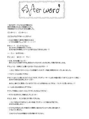 [もなか同盟 (どどそんP)] 委員長がドMなのを知っているのはクラスでオレだけ (オリジナル)_115