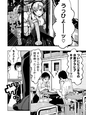 [もなか同盟 (どどそんP)] 委員長がドMなのを知っているのはクラスでオレだけ (オリジナル)_003