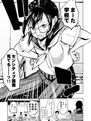 [もなか同盟 (どどそんP)] 委員長がドMなのを知っているのはクラスでオレだけ (オリジナル)_004