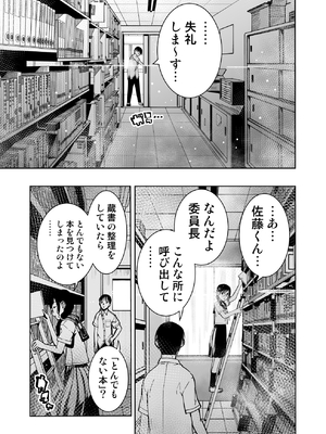 [もなか同盟 (どどそんP)] 委員長がドMなのを知っているのはクラスでオレだけ (オリジナル)_006