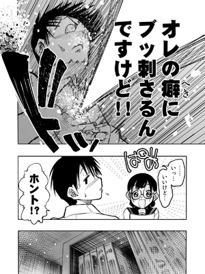 [もなか同盟 (どどそんP)] 委員長がドMなのを知っているのはクラスでオレだけ (オリジナル)_011