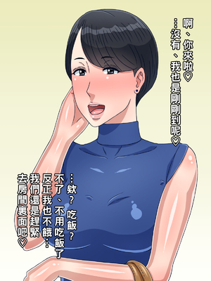 [黒野タイツ] 寝取ったちょい熟子持ち人妻とイチャラブ浮気セックス生活_02