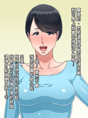 [黒野タイツ] 寝取ったちょい熟子持ち人妻とイチャラブ浮気セックス生活_10