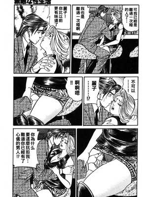 [エンジ] 恋のライバル登場！？_148_reiko_148