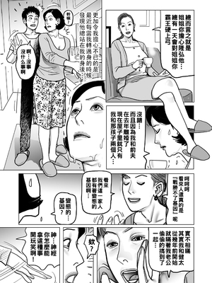 [下山ギルコ] 姉妹もろとも母子相姦計画_122