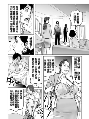 [下山ギルコ] 姉妹もろとも母子相姦計画_126