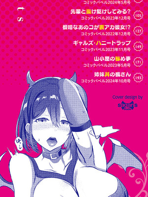 [氷室しゅんすけ] としうえはれーしょん + 姉妹丼の楓さん [中文] [無修正] [DL版]_002