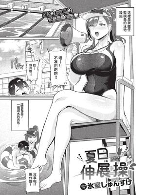 [氷室しゅんすけ] としうえはれーしょん + 姉妹丼の楓さん [中文] [無修正] [DL版]_003