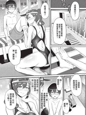 [氷室しゅんすけ] としうえはれーしょん + 姉妹丼の楓さん [中文] [無修正] [DL版]_005