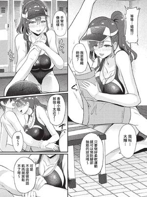 [氷室しゅんすけ] としうえはれーしょん + 姉妹丼の楓さん [中文] [無修正] [DL版]_006