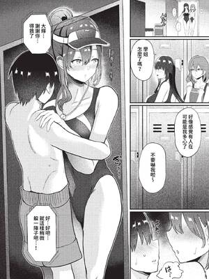 [氷室しゅんすけ] としうえはれーしょん + 姉妹丼の楓さん [中文] [無修正] [DL版]_014