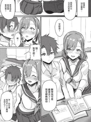 [氷室しゅんすけ] としうえはれーしょん + 姉妹丼の楓さん [中文] [無修正] [DL版]_026