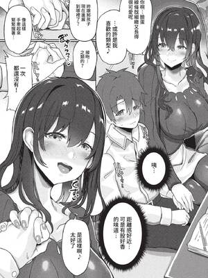 [氷室しゅんすけ] としうえはれーしょん + 姉妹丼の楓さん [中文] [無修正] [DL版]_029