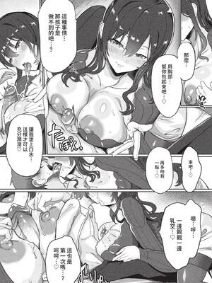 [氷室しゅんすけ] としうえはれーしょん + 姉妹丼の楓さん [中文] [無修正] [DL版]_032