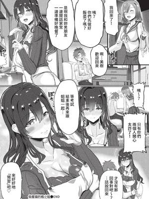 [氷室しゅんすけ] としうえはれーしょん + 姉妹丼の楓さん [中文] [無修正] [DL版]_044