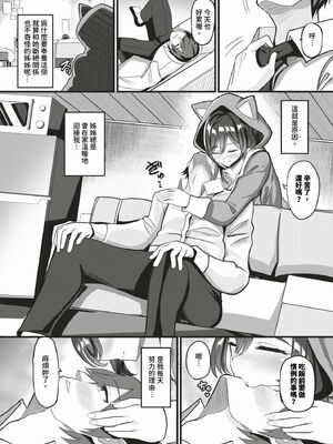 [氷室しゅんすけ] としうえはれーしょん + 姉妹丼の楓さん [中文] [無修正] [DL版]_047