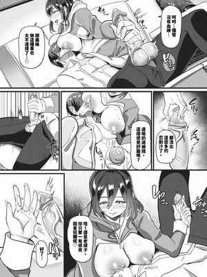 [氷室しゅんすけ] としうえはれーしょん + 姉妹丼の楓さん [中文] [無修正] [DL版]_050