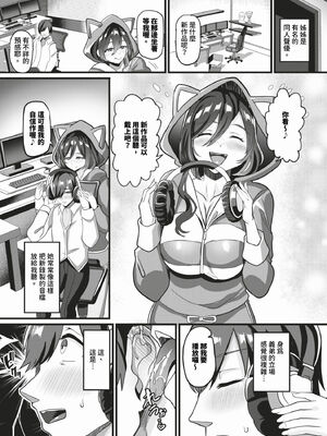 [氷室しゅんすけ] としうえはれーしょん + 姉妹丼の楓さん [中文] [無修正] [DL版]_054