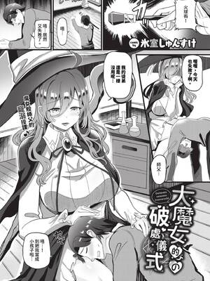 [氷室しゅんすけ] としうえはれーしょん + 姉妹丼の楓さん [中文] [無修正] [DL版]_065