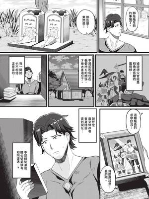 [氷室しゅんすけ] としうえはれーしょん + 姉妹丼の楓さん [中文] [無修正] [DL版]_067