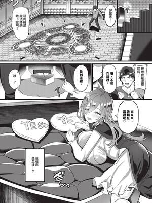 [氷室しゅんすけ] としうえはれーしょん + 姉妹丼の楓さん [中文] [無修正] [DL版]_070
