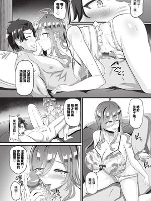 [氷室しゅんすけ] としうえはれーしょん + 姉妹丼の楓さん [中文] [無修正] [DL版]_073