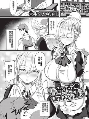 [氷室しゅんすけ] としうえはれーしょん + 姉妹丼の楓さん [中文] [無修正] [DL版]_085