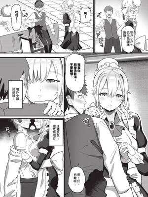 [氷室しゅんすけ] としうえはれーしょん + 姉妹丼の楓さん [中文] [無修正] [DL版]_086