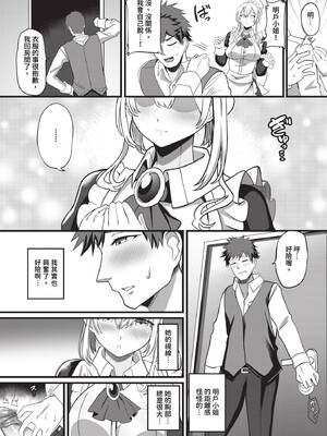 [氷室しゅんすけ] としうえはれーしょん + 姉妹丼の楓さん [中文] [無修正] [DL版]_087
