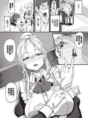 [氷室しゅんすけ] としうえはれーしょん + 姉妹丼の楓さん [中文] [無修正] [DL版]_088