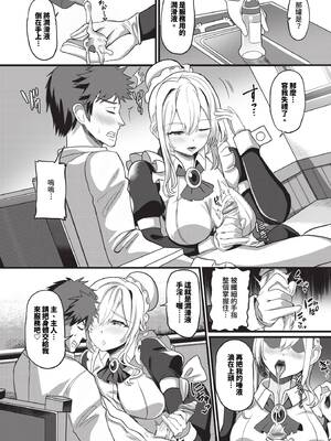 [氷室しゅんすけ] としうえはれーしょん + 姉妹丼の楓さん [中文] [無修正] [DL版]_089