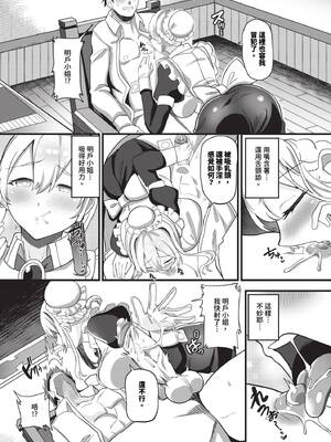 [氷室しゅんすけ] としうえはれーしょん + 姉妹丼の楓さん [中文] [無修正] [DL版]_090