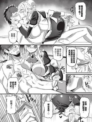 [氷室しゅんすけ] としうえはれーしょん + 姉妹丼の楓さん [中文] [無修正] [DL版]_093