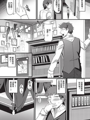 [氷室しゅんすけ] としうえはれーしょん + 姉妹丼の楓さん [中文] [無修正] [DL版]_095