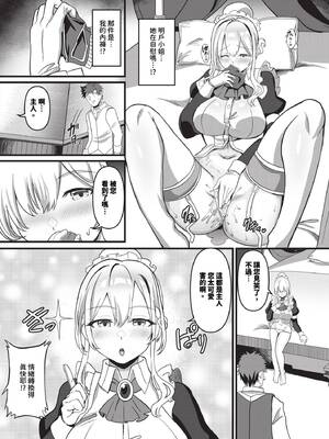 [氷室しゅんすけ] としうえはれーしょん + 姉妹丼の楓さん [中文] [無修正] [DL版]_096