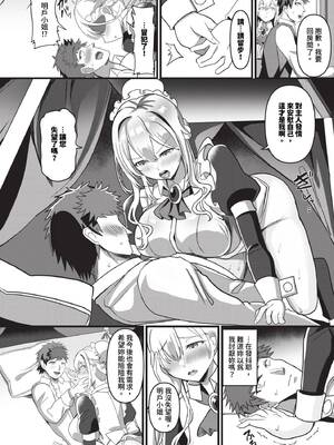 [氷室しゅんすけ] としうえはれーしょん + 姉妹丼の楓さん [中文] [無修正] [DL版]_097