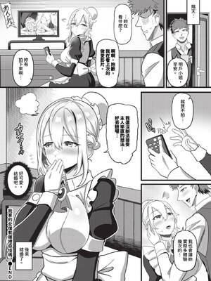 [氷室しゅんすけ] としうえはれーしょん + 姉妹丼の楓さん [中文] [無修正] [DL版]_104