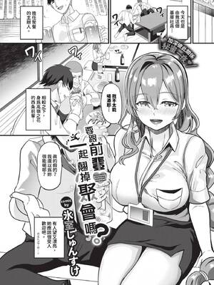 [氷室しゅんすけ] としうえはれーしょん + 姉妹丼の楓さん [中文] [無修正] [DL版]_105
