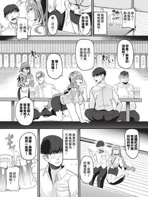 [氷室しゅんすけ] としうえはれーしょん + 姉妹丼の楓さん [中文] [無修正] [DL版]_106