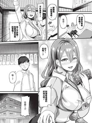 [氷室しゅんすけ] としうえはれーしょん + 姉妹丼の楓さん [中文] [無修正] [DL版]_107