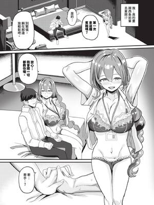 [氷室しゅんすけ] としうえはれーしょん + 姉妹丼の楓さん [中文] [無修正] [DL版]_108
